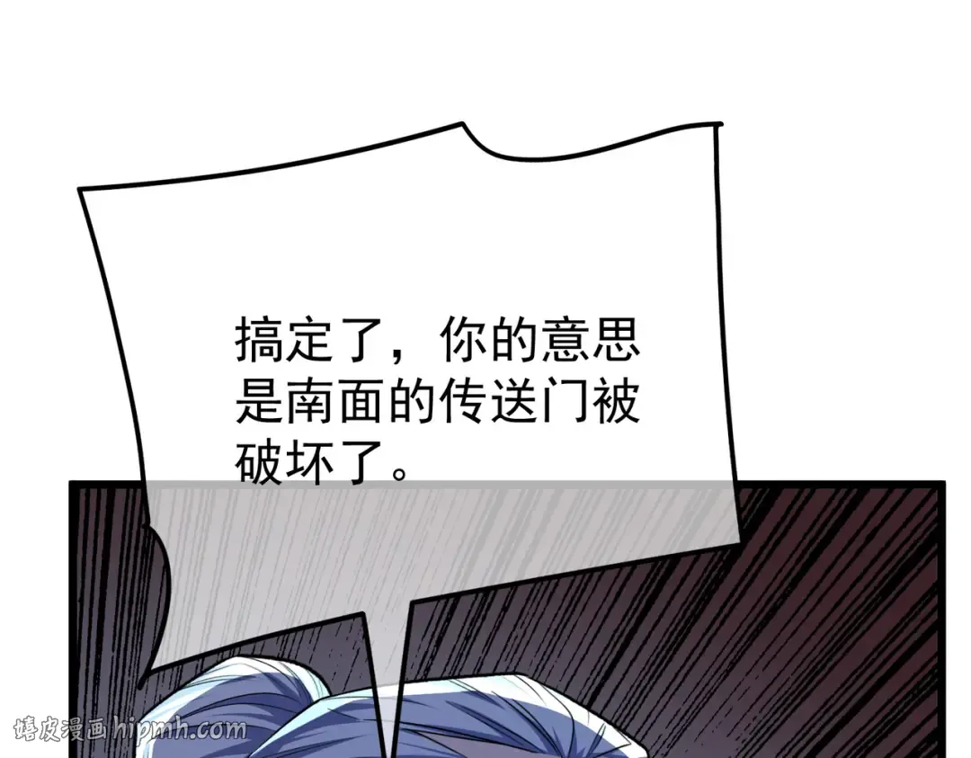 第149话 击败噩梦公会 第8页