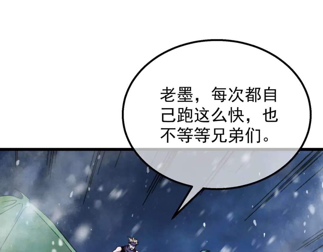 第149话 击败噩梦公会 第11页