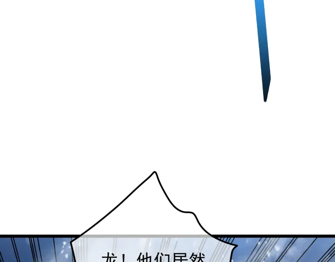 第149话 击败噩梦公会 第14页