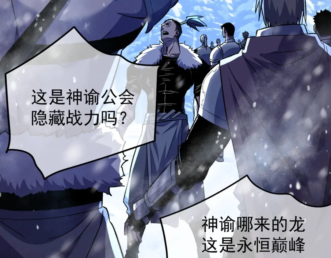 第149话 击败噩梦公会 第17页