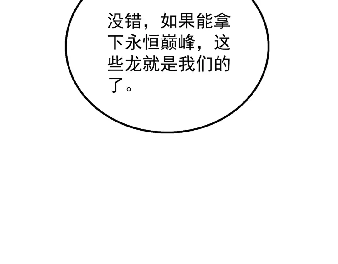 第149话 击败噩梦公会 第21页