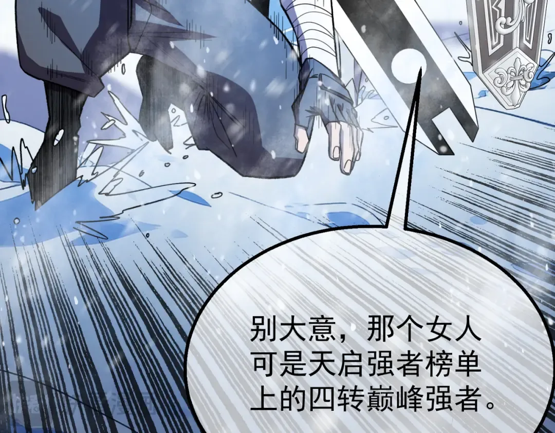 第149话 击败噩梦公会 第27页