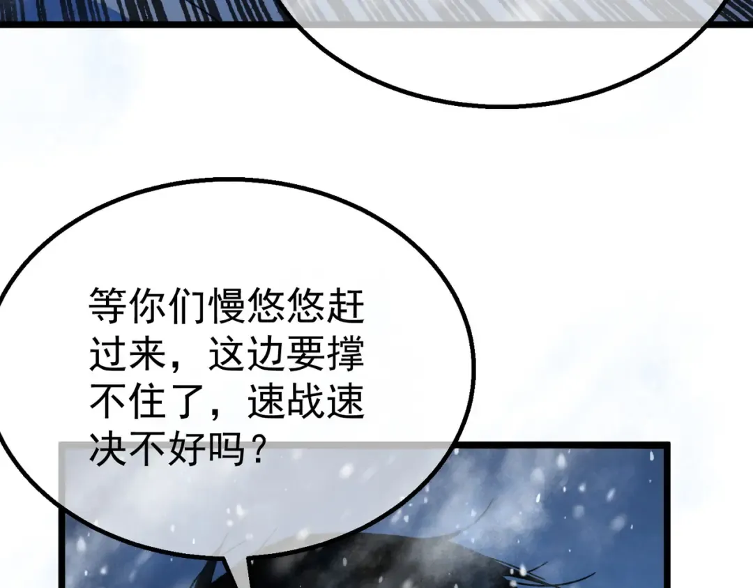 第149话 击败噩梦公会 第28页