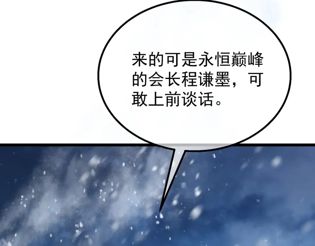 第149话 击败噩梦公会 第31页