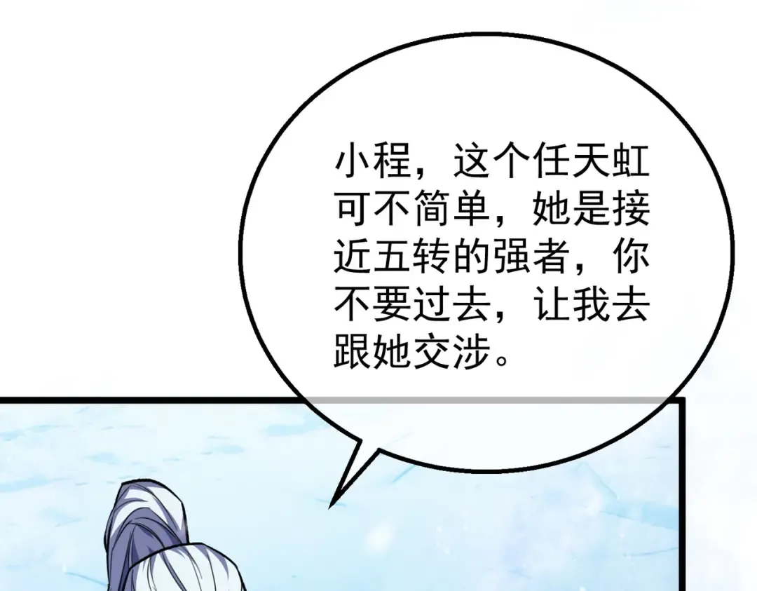 第149话 击败噩梦公会 第34页