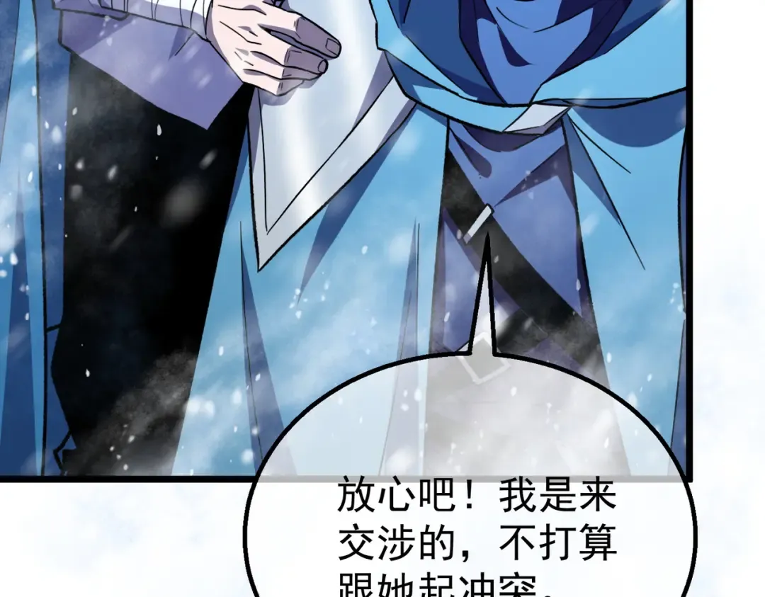 第149话 击败噩梦公会 第36页