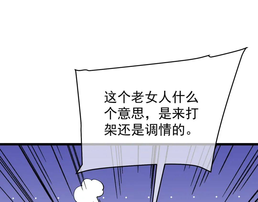 第149话 击败噩梦公会 第42页