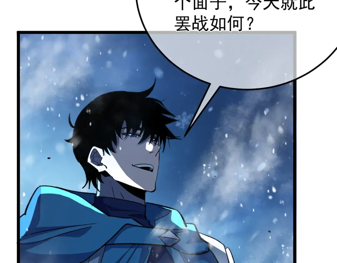 第149话 击败噩梦公会 第45页