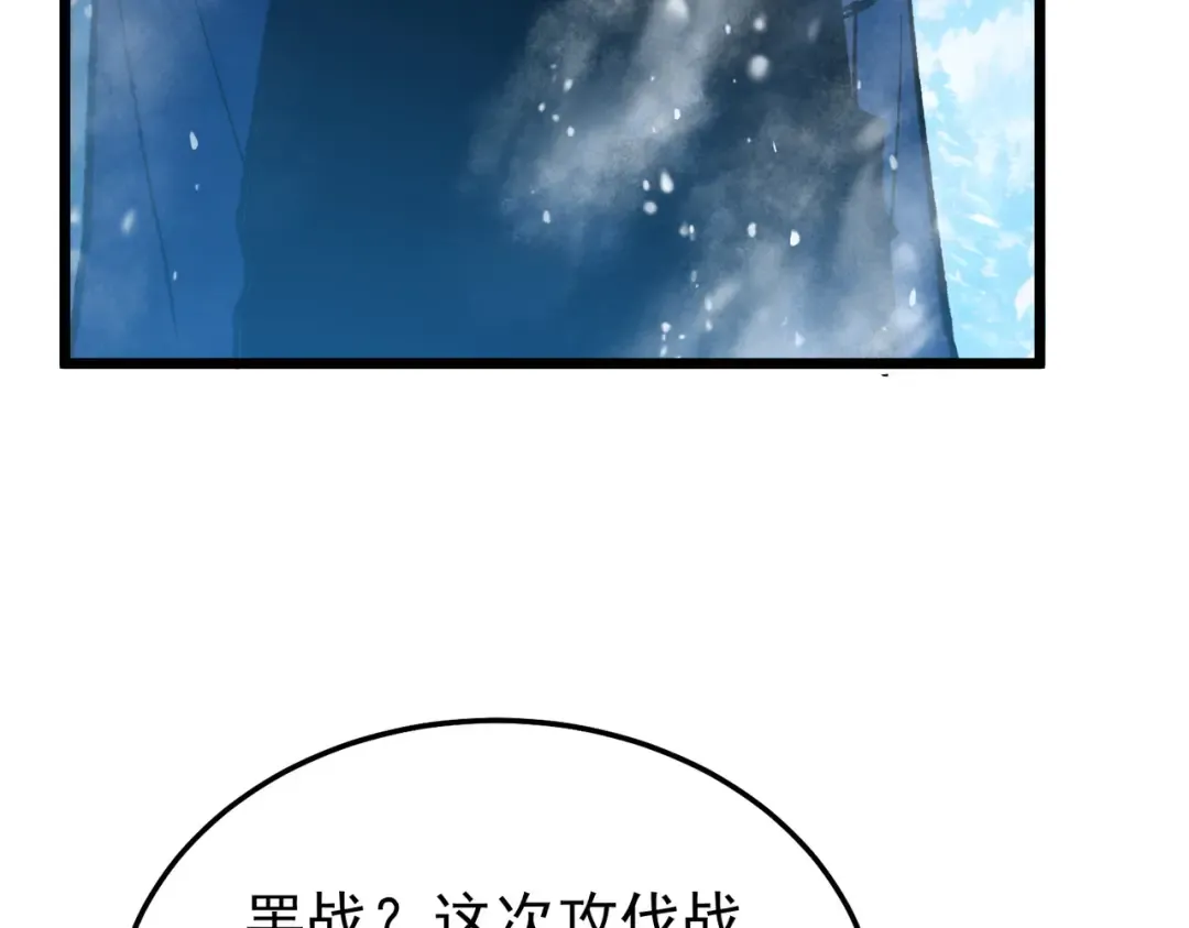 第149话 击败噩梦公会 第47页