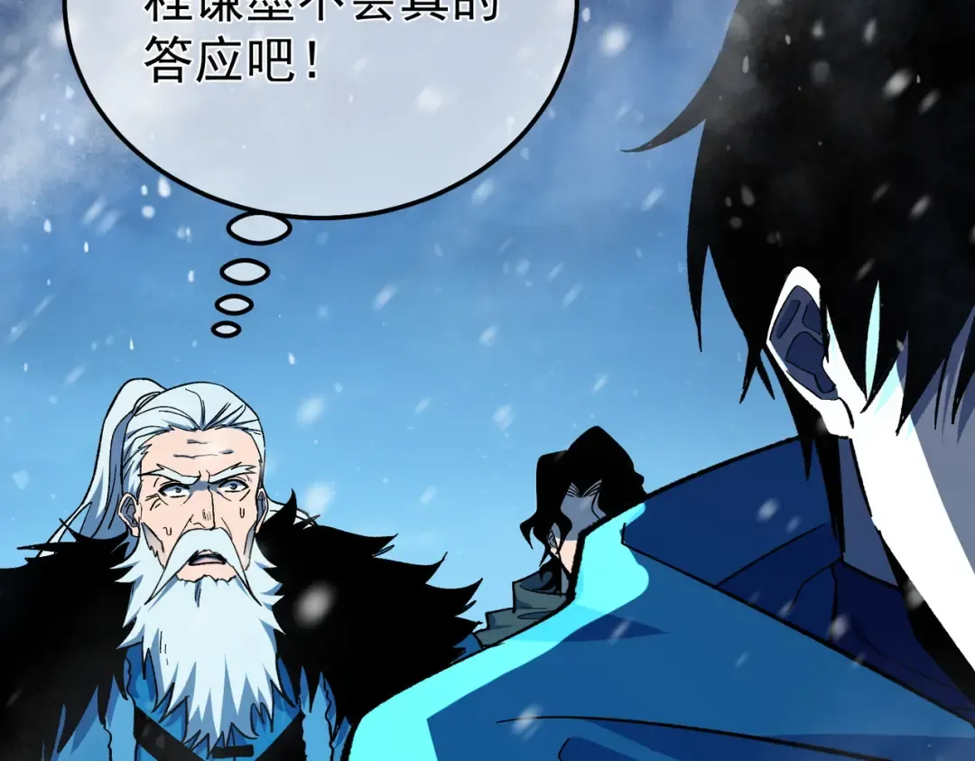 第149话 击败噩梦公会 第57页