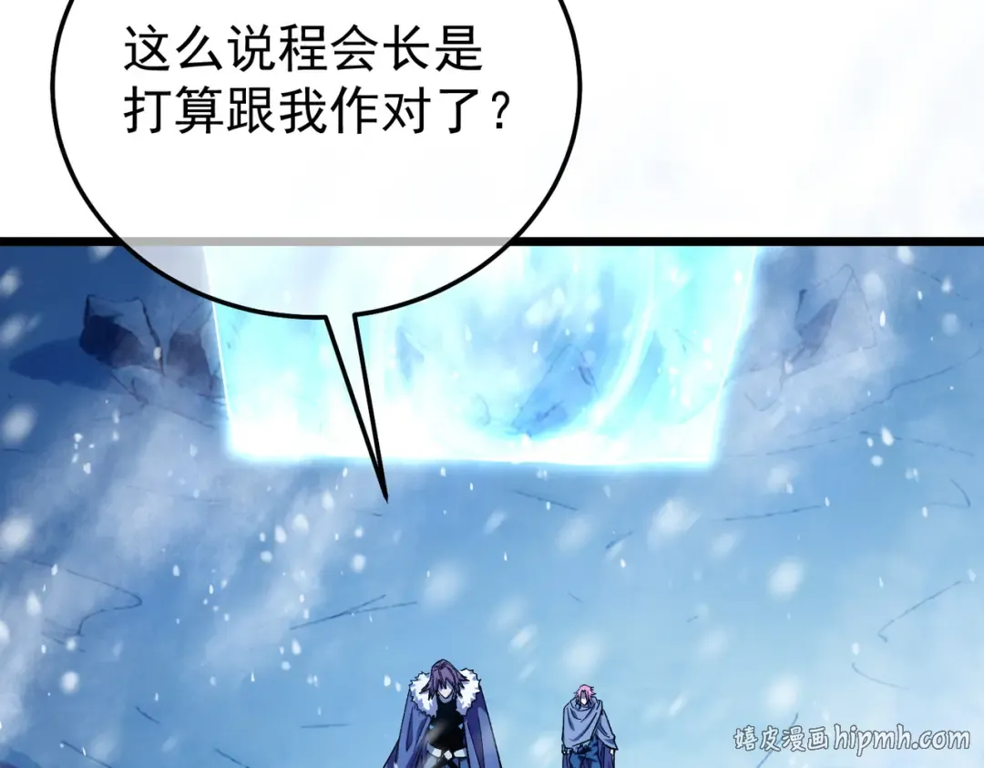第149话 击败噩梦公会 第64页