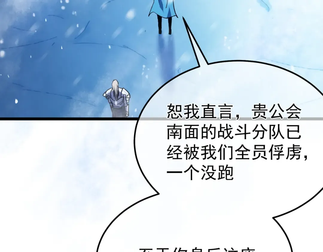 第149话 击败噩梦公会 第66页
