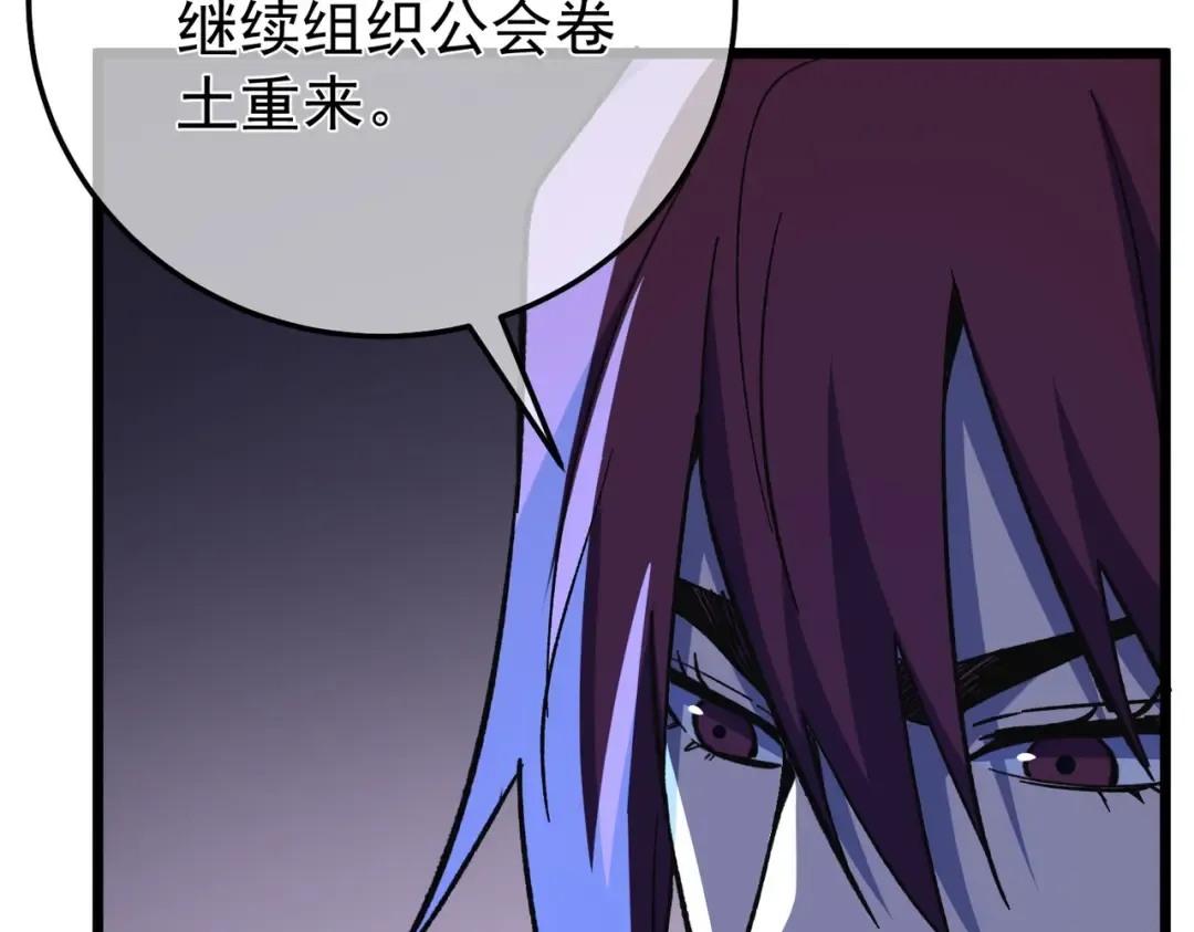 第149话 击败噩梦公会 第71页