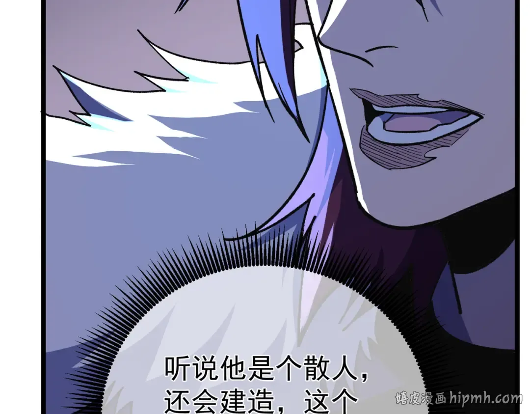 第149话 击败噩梦公会 第72页