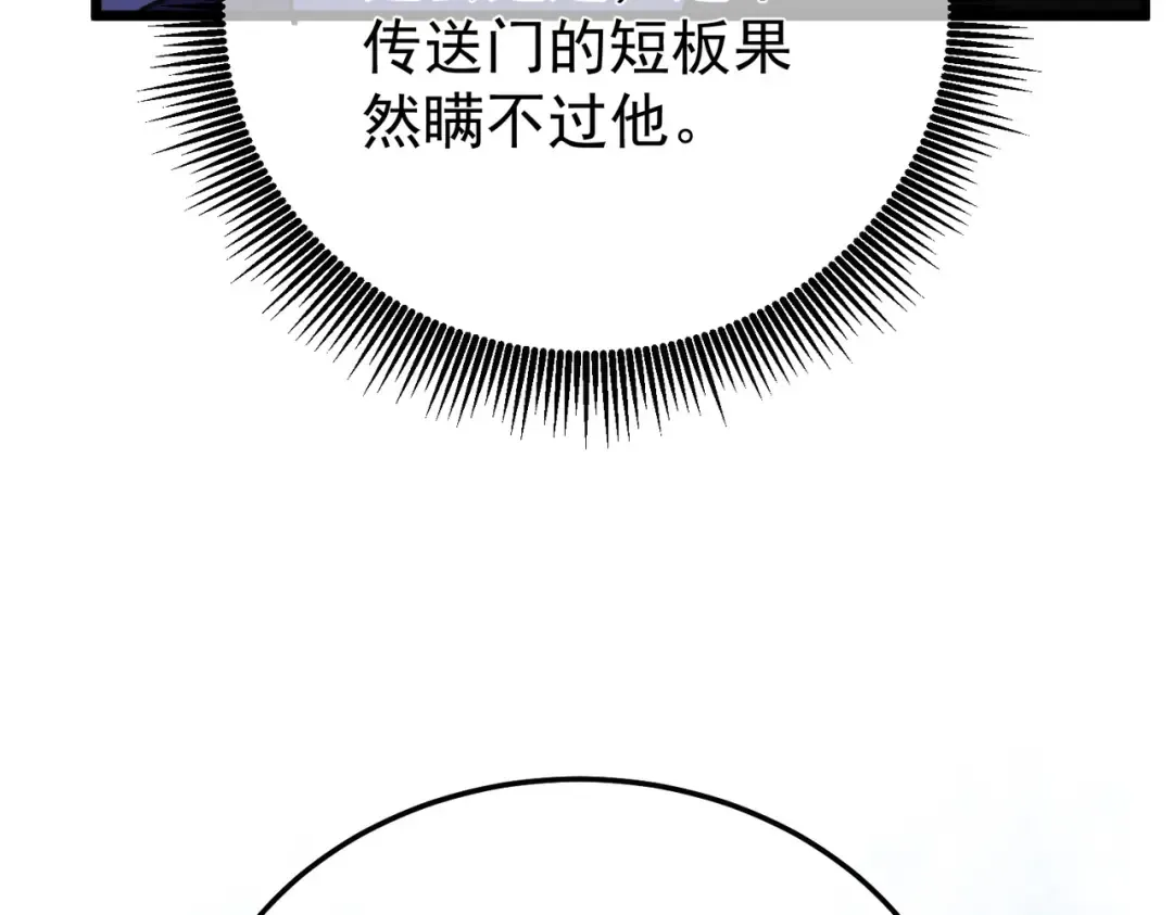 第149话 击败噩梦公会 第73页