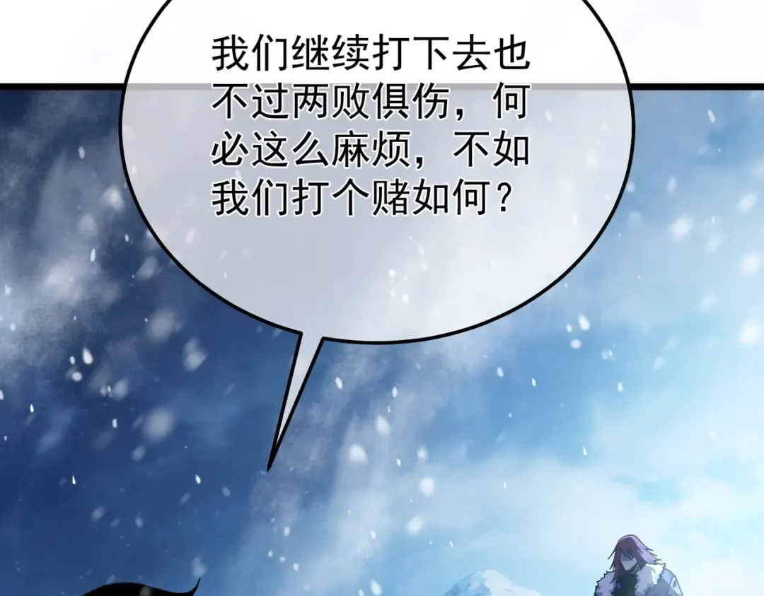 第149话 击败噩梦公会 第74页