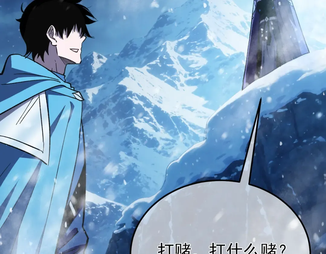 第149话 击败噩梦公会 第75页