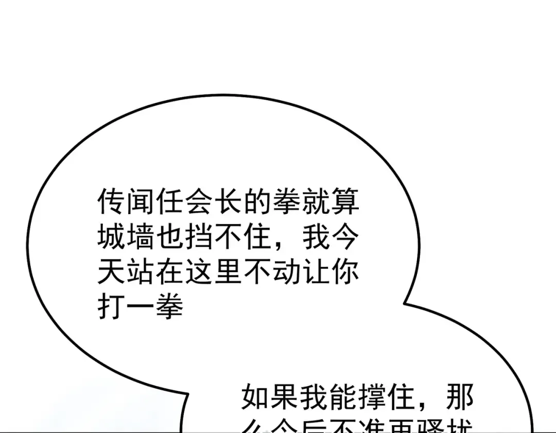 第149话 击败噩梦公会 第78页