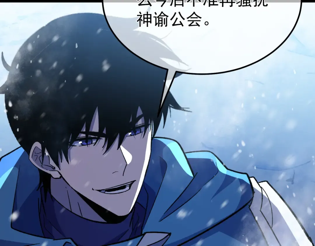 第149话 击败噩梦公会 第79页