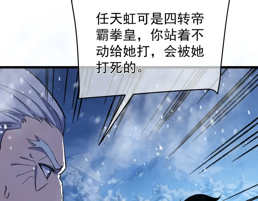 第149话 击败噩梦公会 第85页
