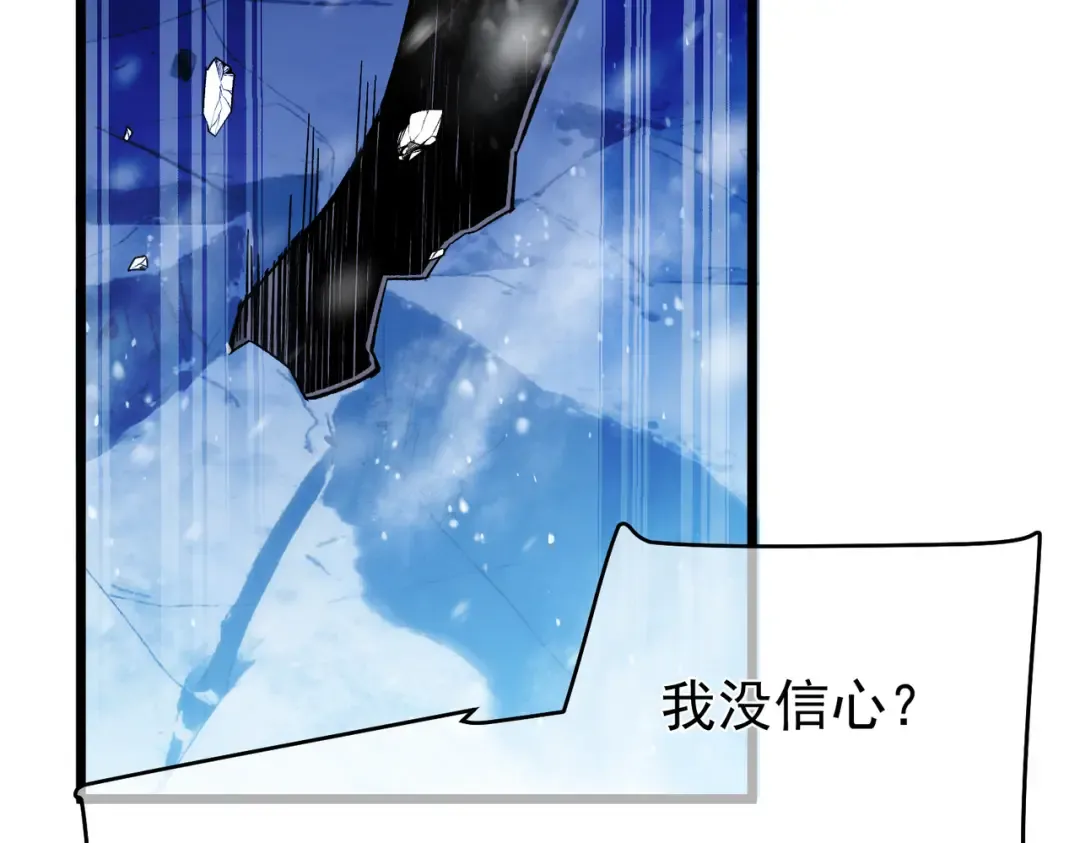 第149话 击败噩梦公会 第97页