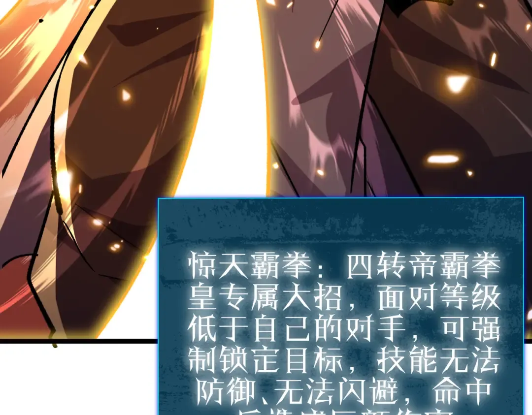 第149话 击败噩梦公会 第100页