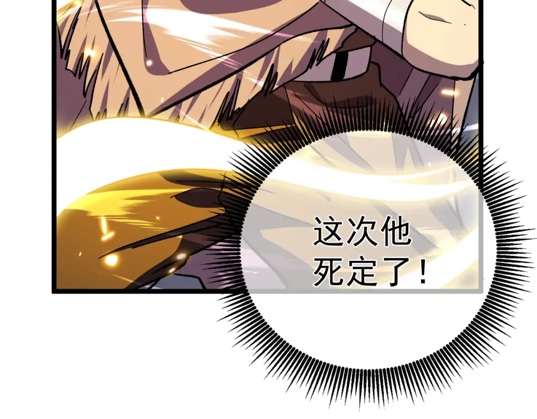 第149话 击败噩梦公会 第103页