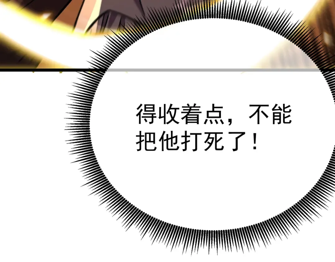 第149话 击败噩梦公会 第114页