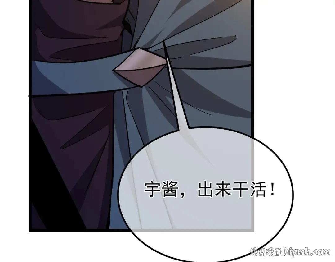 第149话 击败噩梦公会 第120页