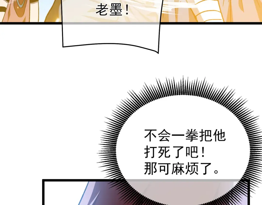 第149话 击败噩梦公会 第127页
