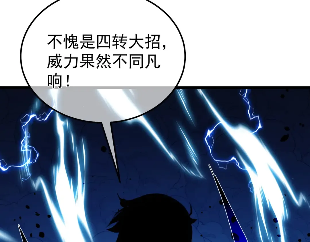 第149话 击败噩梦公会 第130页