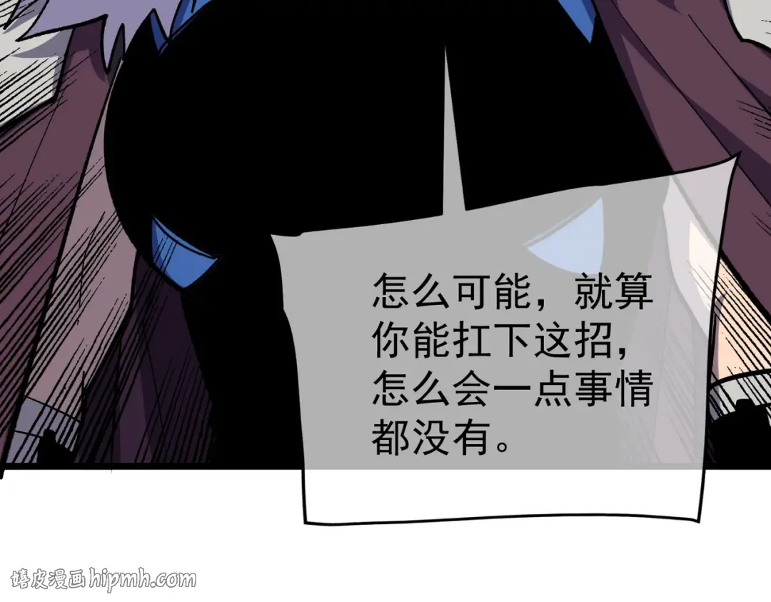 第149话 击败噩梦公会 第136页