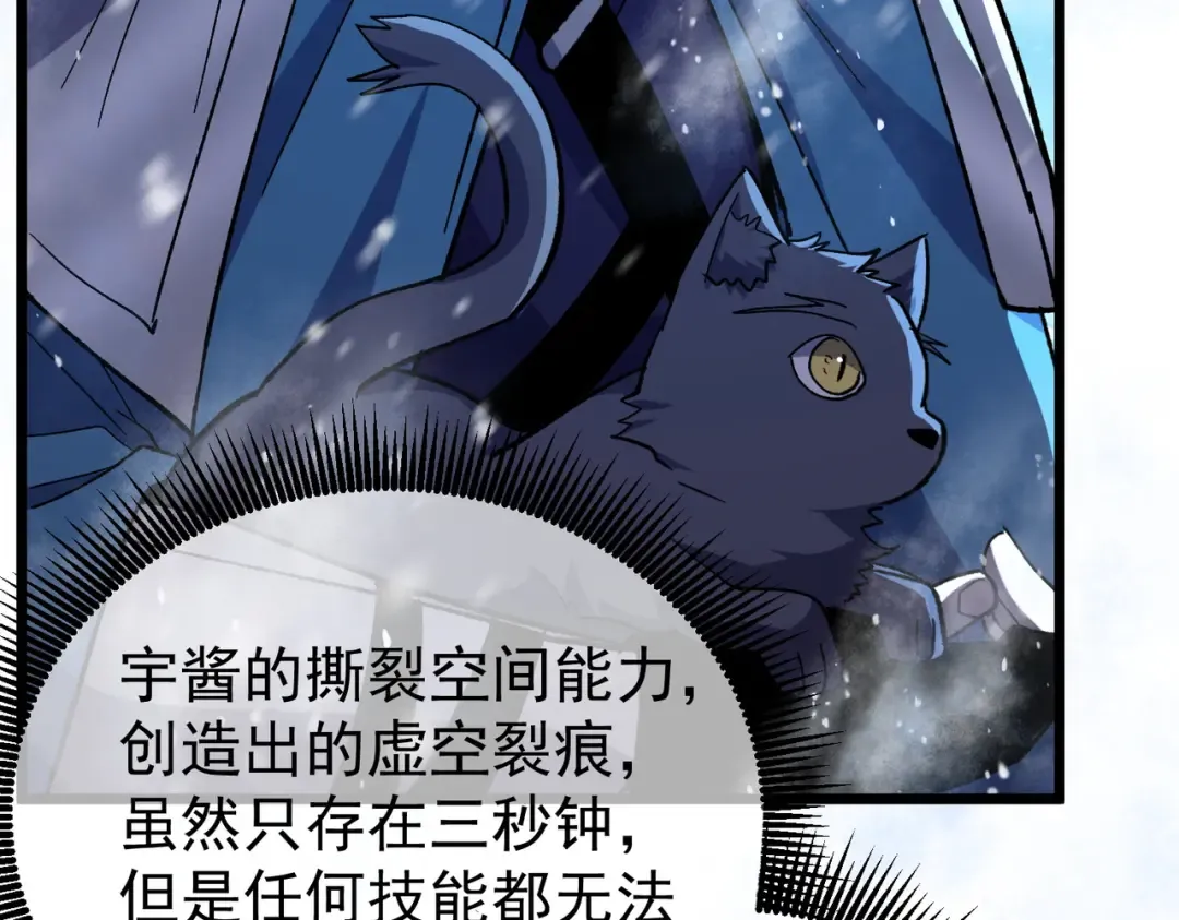 第149话 击败噩梦公会 第139页