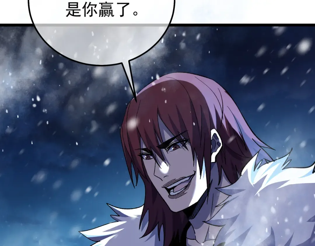 第149话 击败噩梦公会 第141页