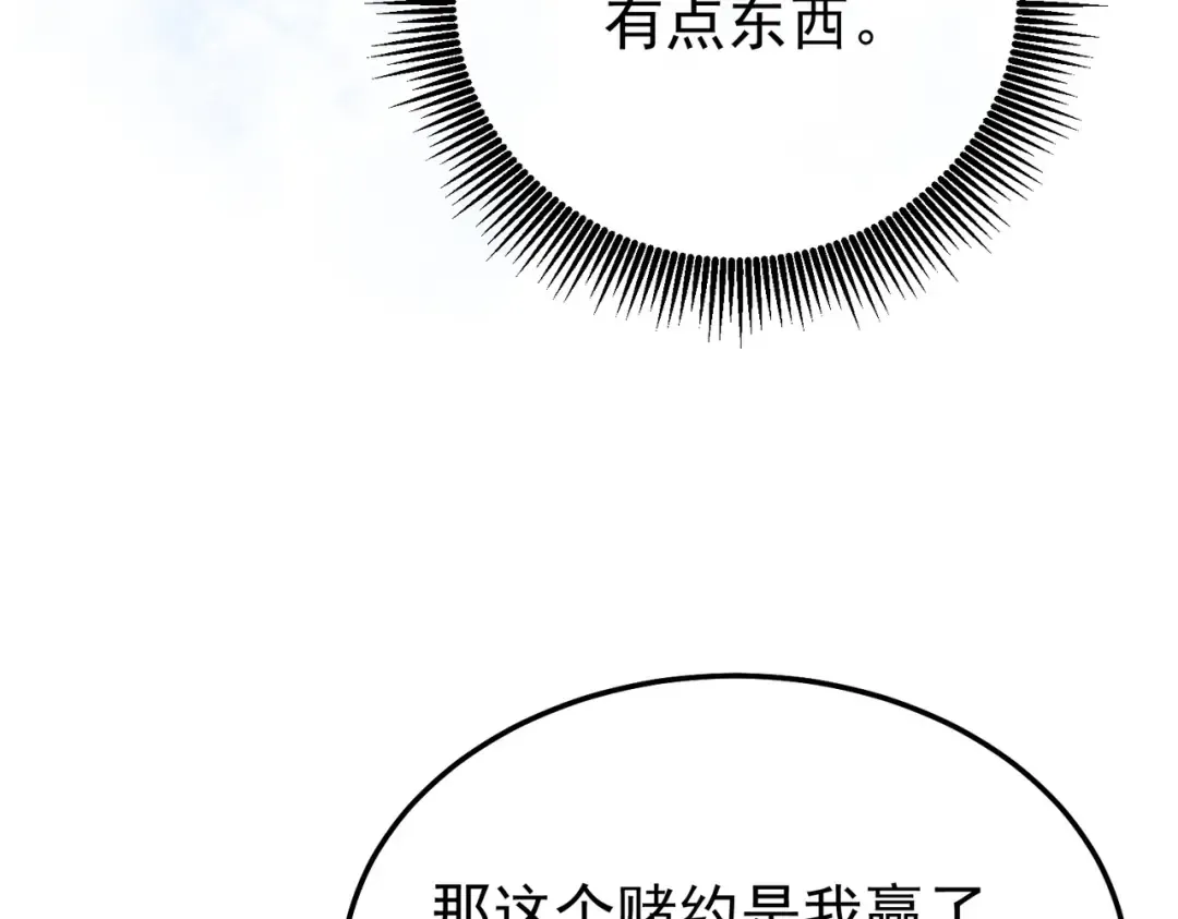 第149话 击败噩梦公会 第143页