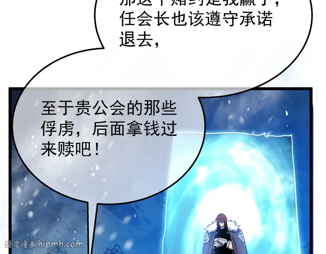 第149话 击败噩梦公会 第144页