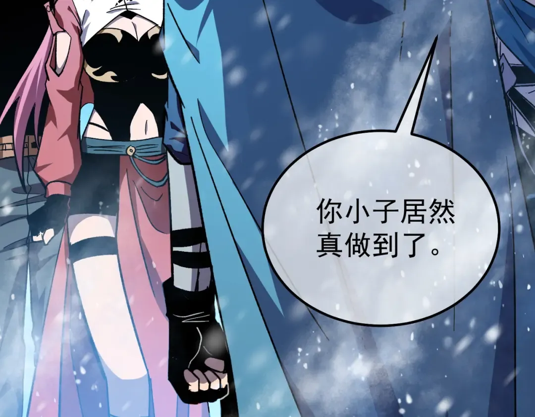 第149话 击败噩梦公会 第149页