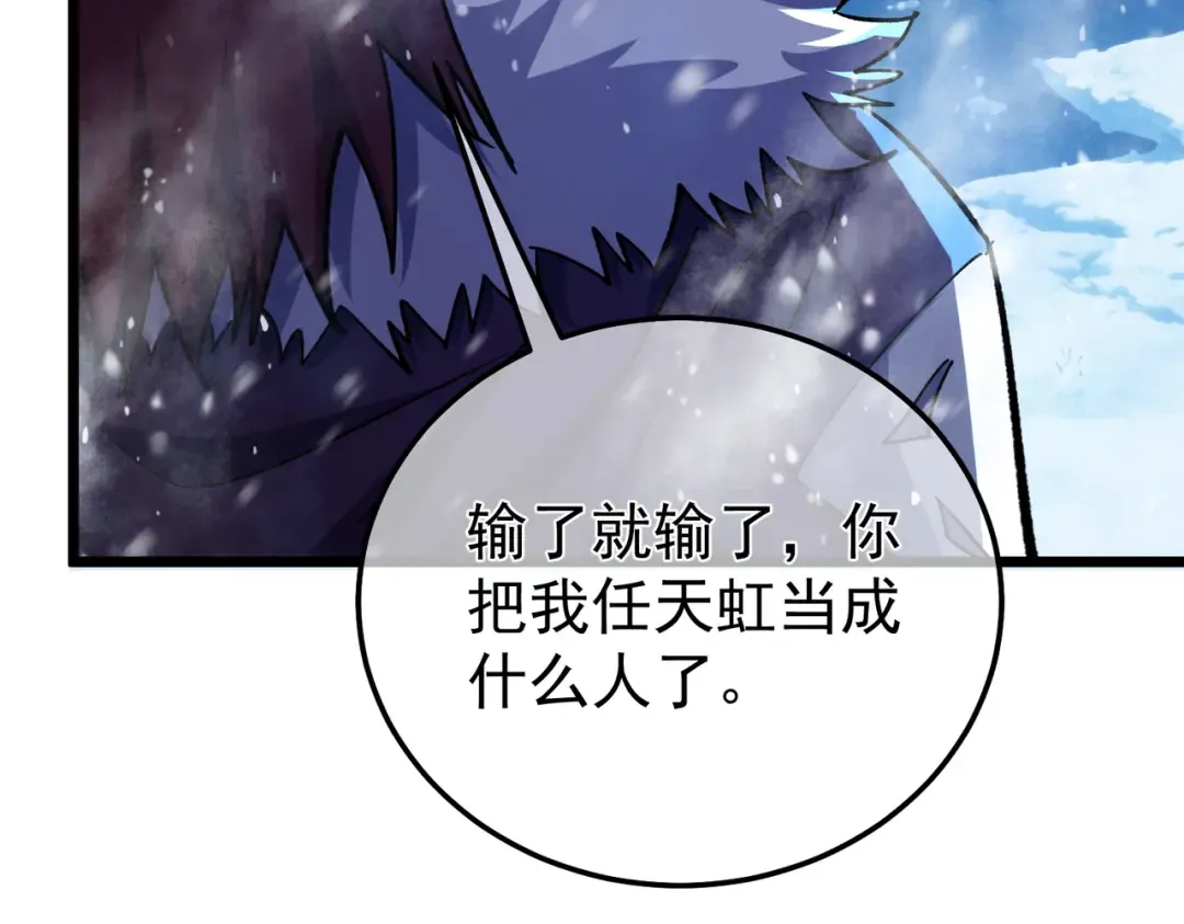 第149话 击败噩梦公会 第163页
