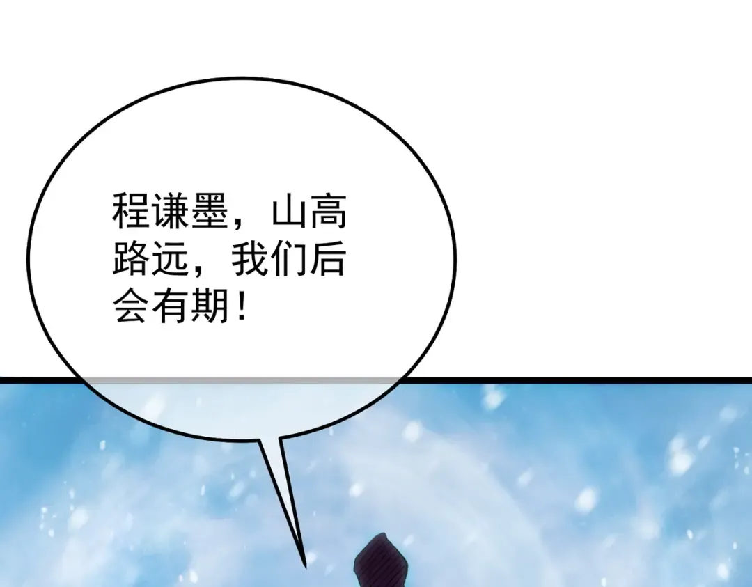 第149话 击败噩梦公会 第164页