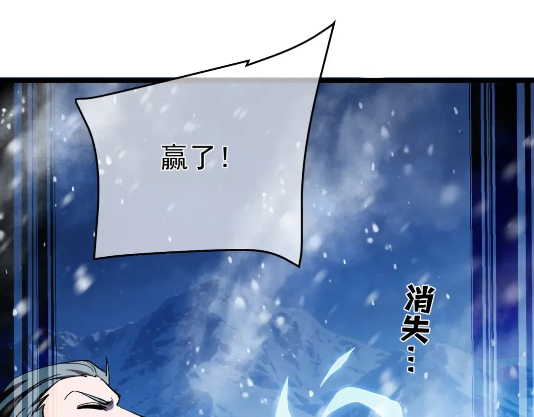 第149话 击败噩梦公会 第167页