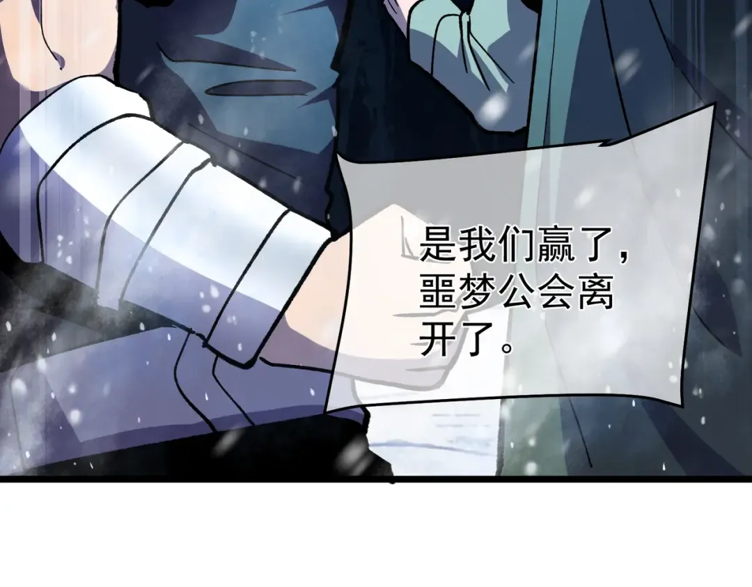 第149话 击败噩梦公会 第169页