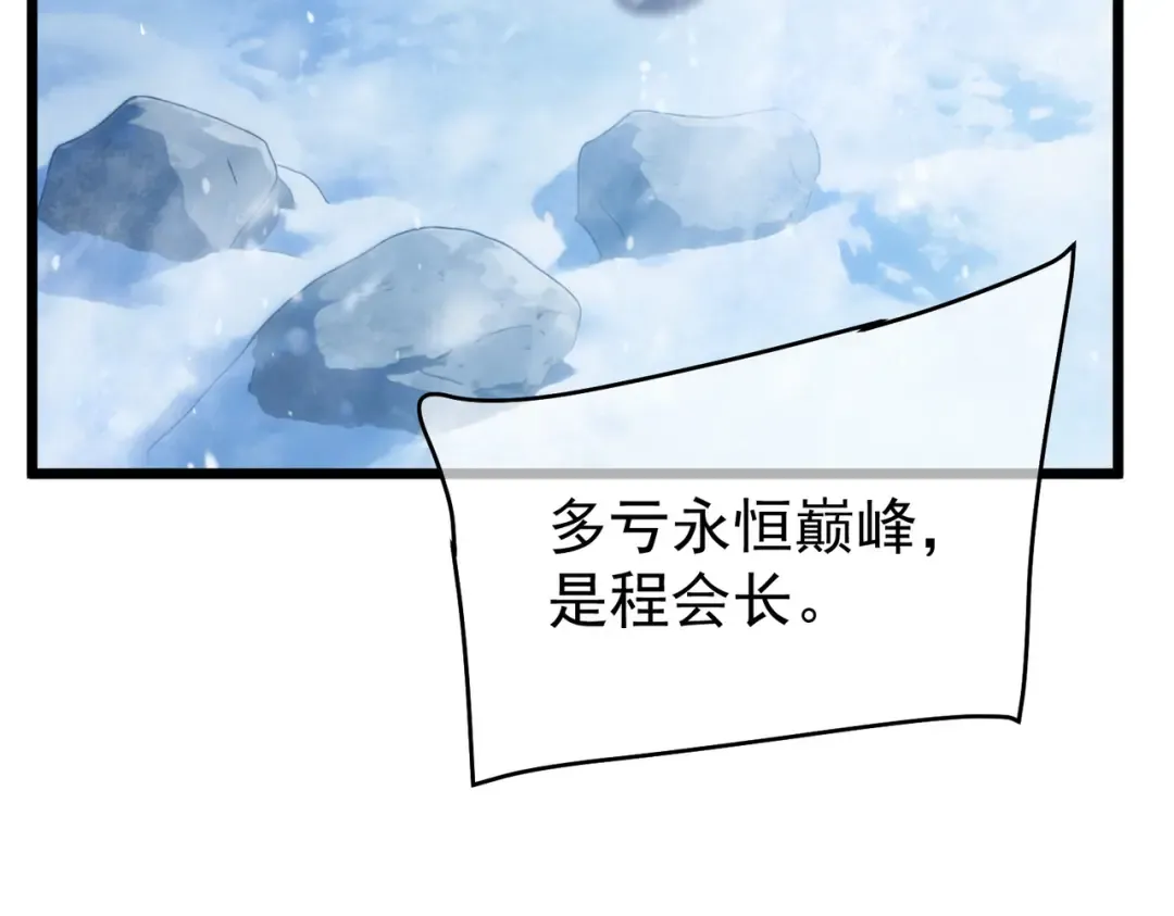 第149话 击败噩梦公会 第173页