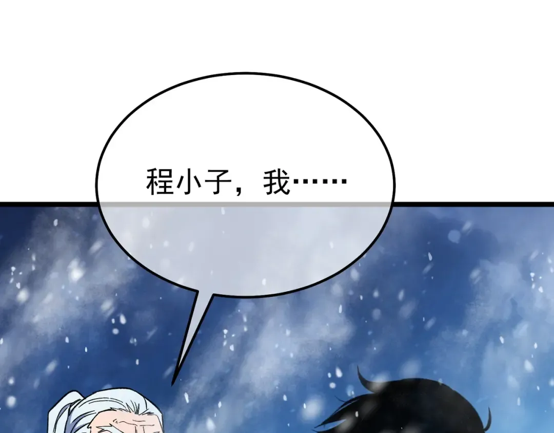 第149话 击败噩梦公会 第174页