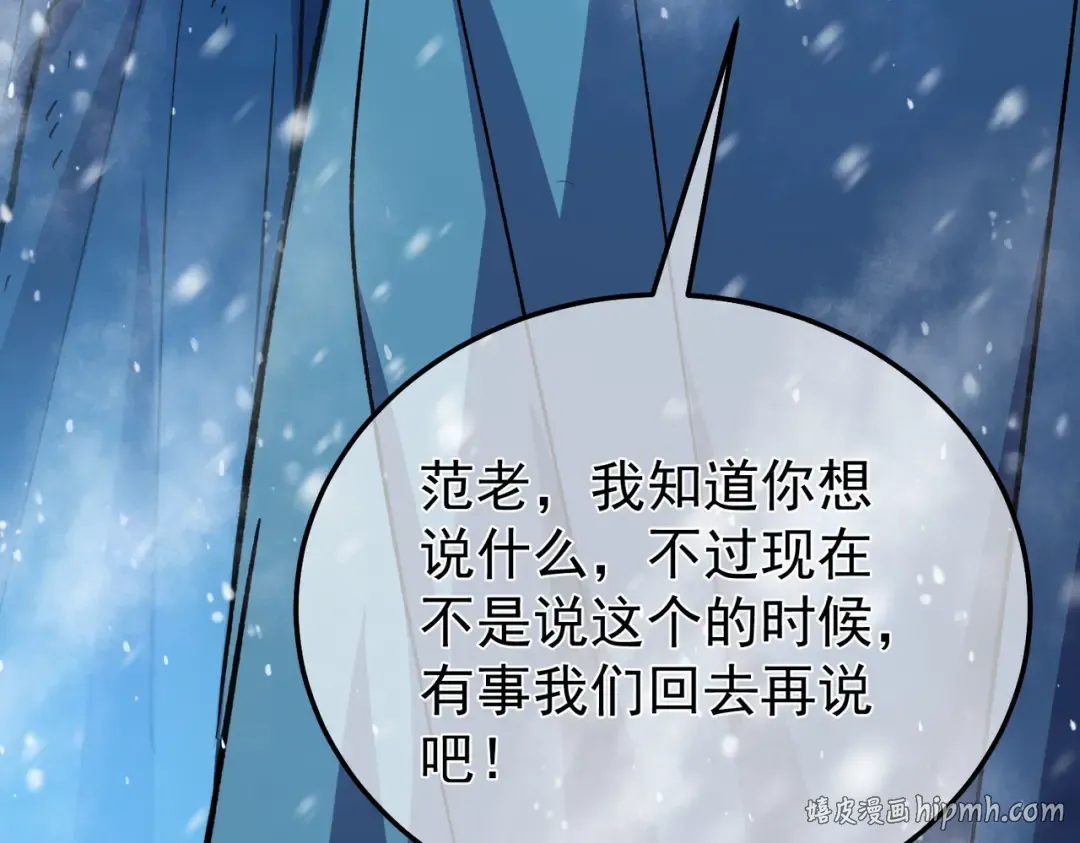第149话 击败噩梦公会 第176页