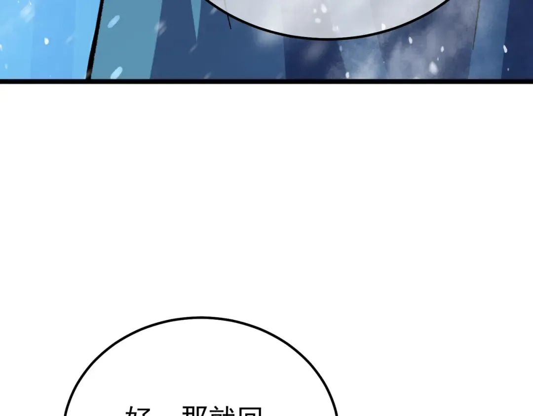 第149话 击败噩梦公会 第177页
