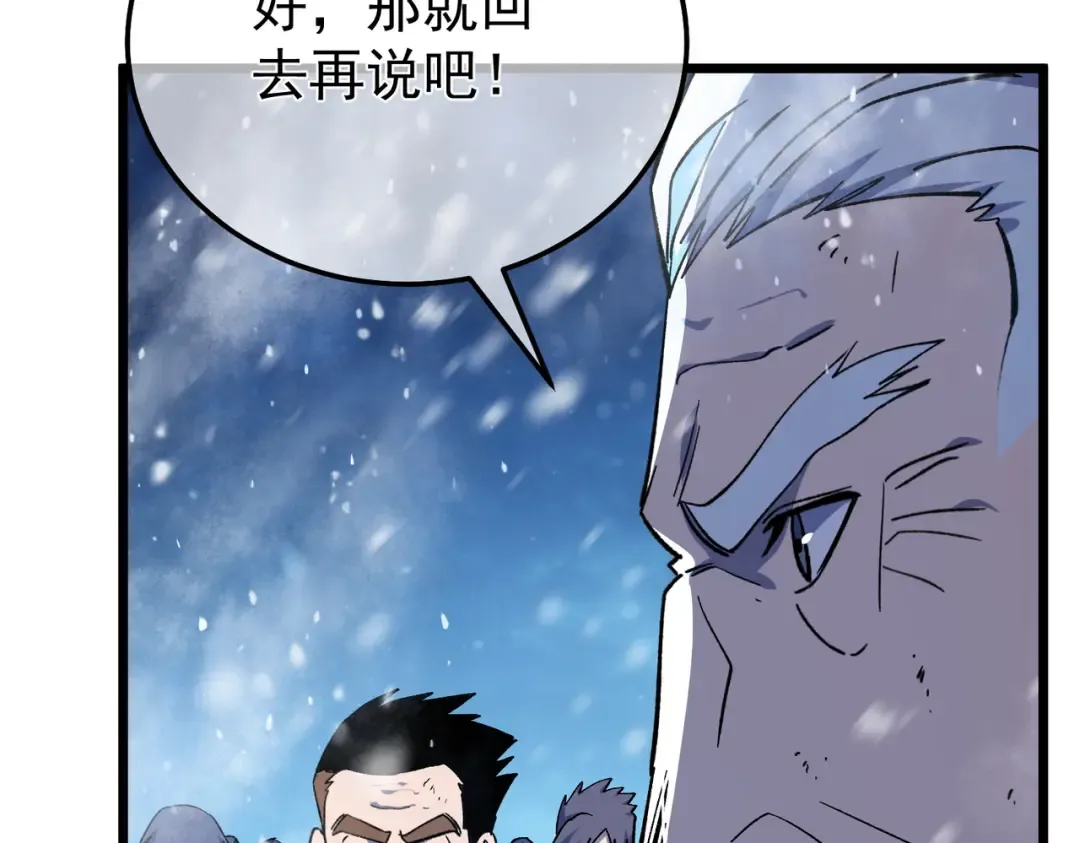 第149话 击败噩梦公会 第178页