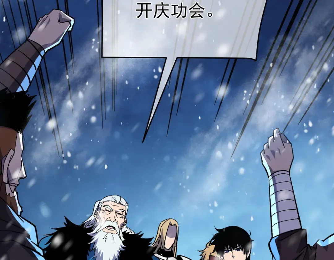 第149话 击败噩梦公会 第181页