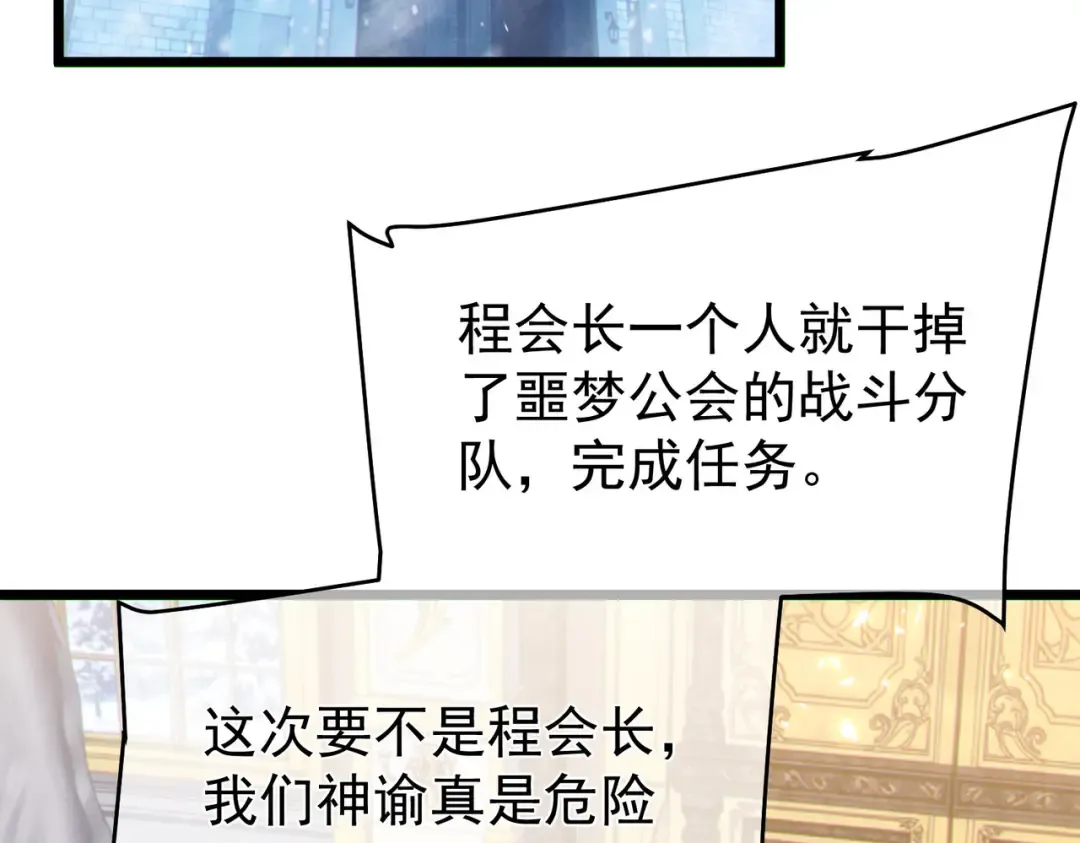 第150话 公会合并 第7页