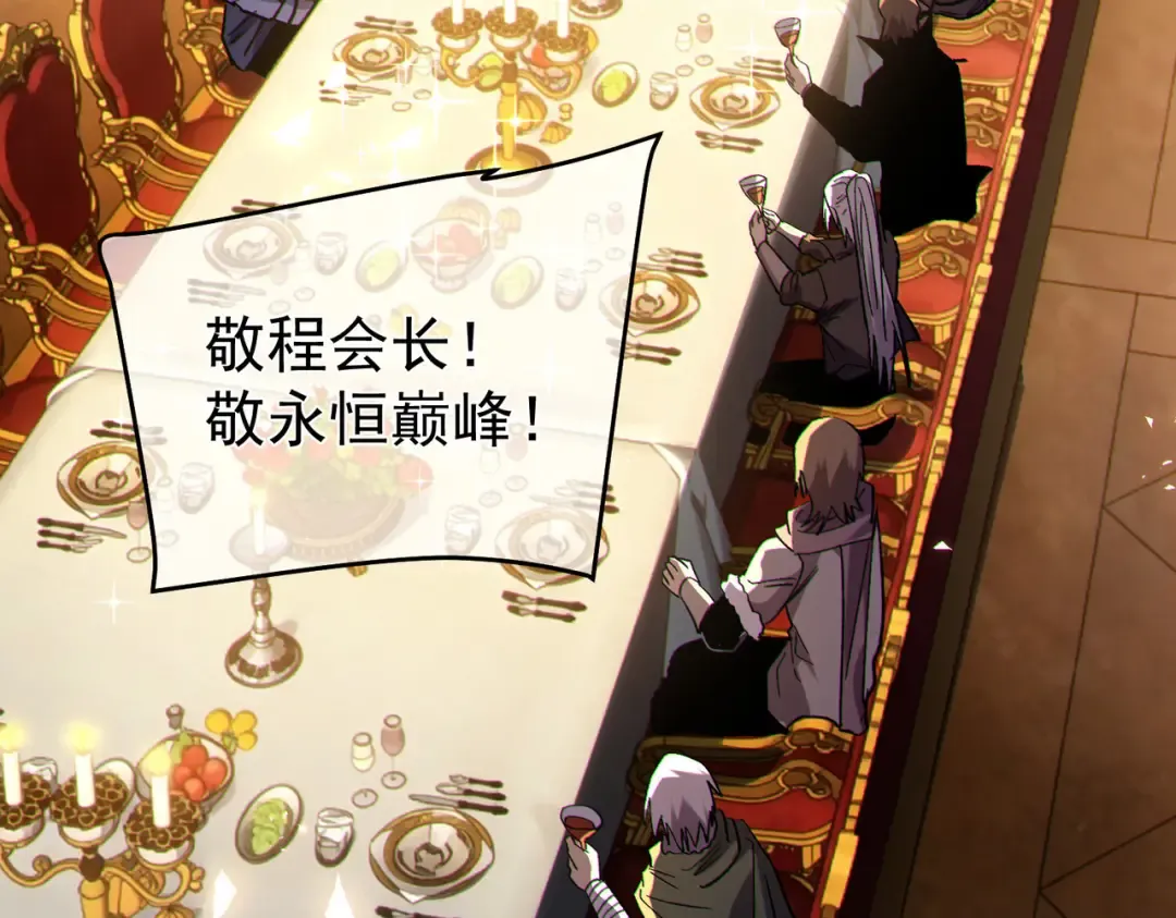 第150话 公会合并 第9页