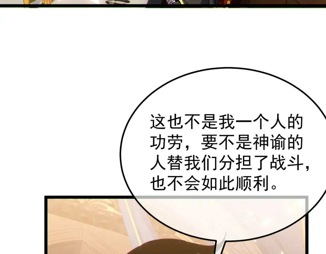 第150话 公会合并 第10页